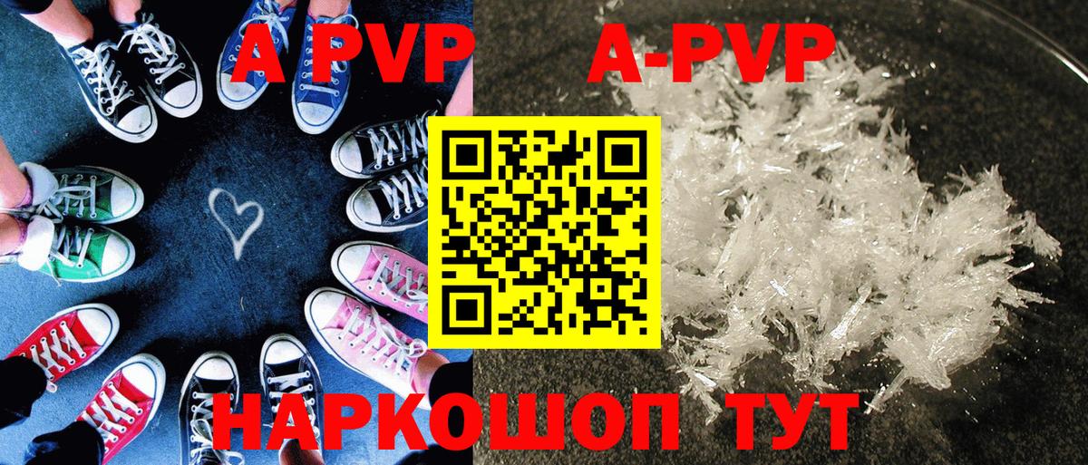 APVP крисы CK Узловая