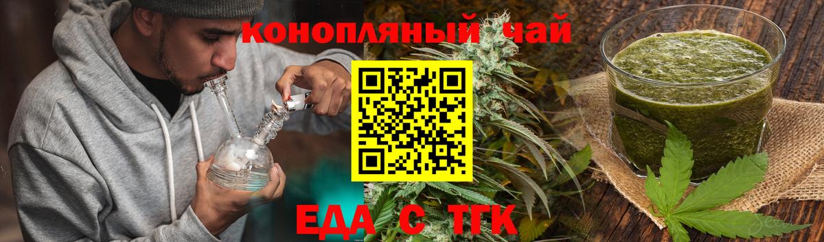 Узловая  Еда ТГК марихуана  Вход с VPN 