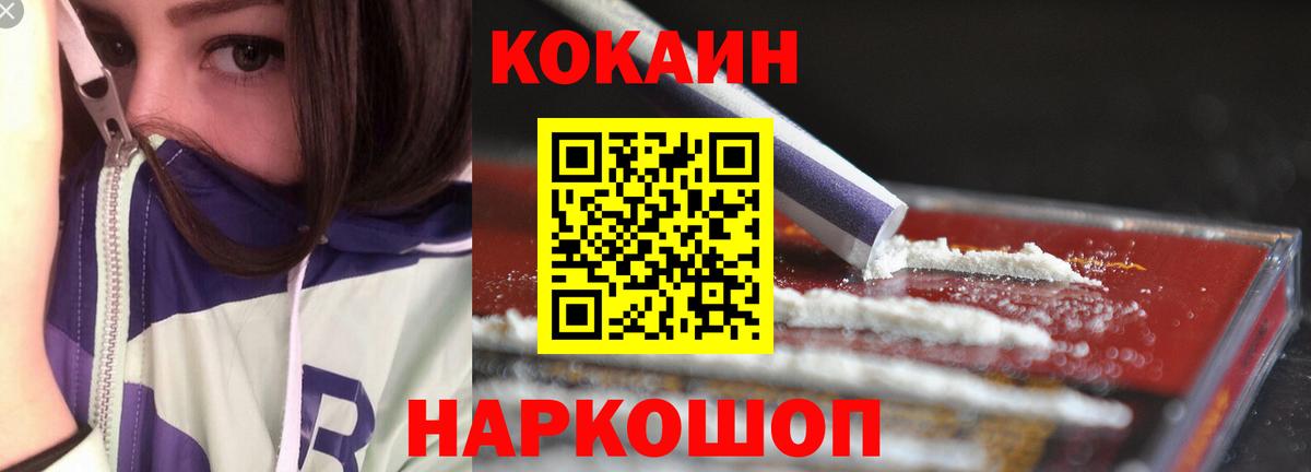 КОКАИН Боливия  магазин  наркотиков  Узловая  КОКАИН FishScale  Вход с VPN 