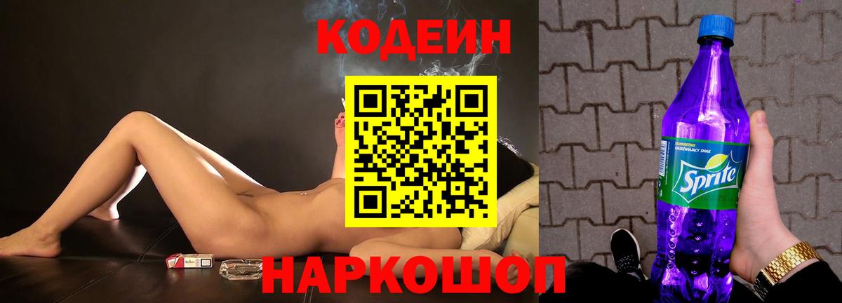Кодеин напиток Lean (лин)  Вход с VPN  Узловая  Codein напиток Lean (лин) 