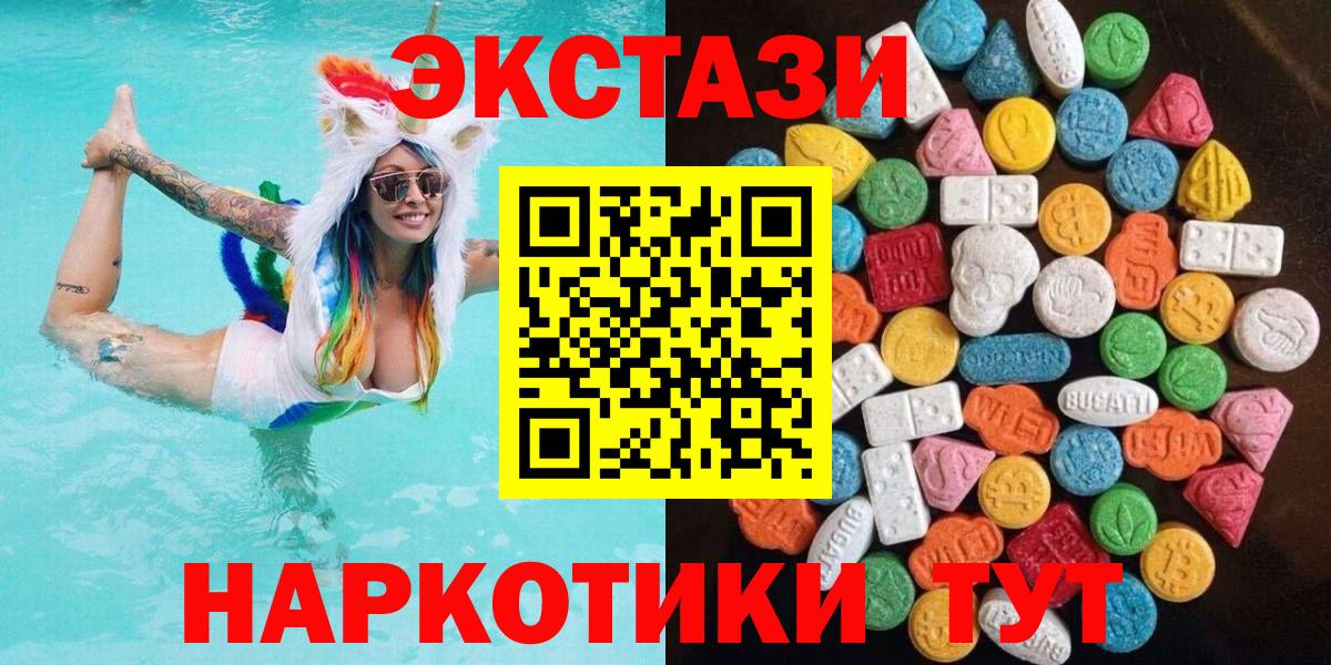 Узловая  Экстази 280мг  Вход с VPN  Экстази DUBAI 