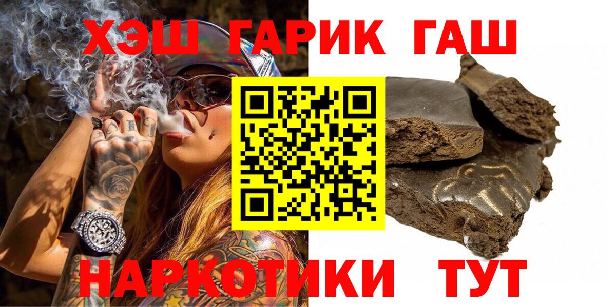 ГАШИШ индика сатива  Гашиш  Узловая  Вход с VPN  ГАШ 40% ТГК 