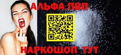 ALPHA PVP Мариинск