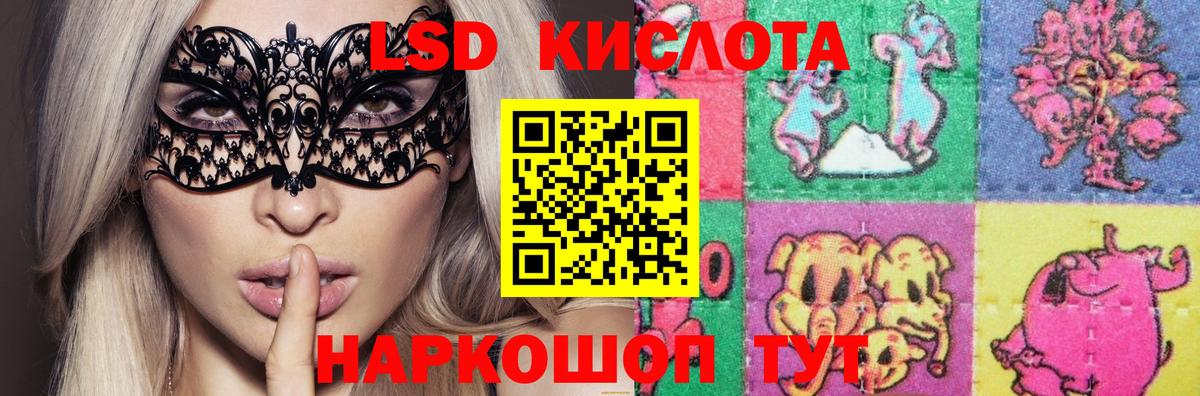 LSD-25 экстази  LSD-25 экстази ecstasy  ЛСД экстази кислота  Вход с VPN  Узловая 