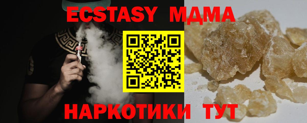 MDMA VHQ  MDMA кристаллы  MDMA  Узловая  Вход с VPN 