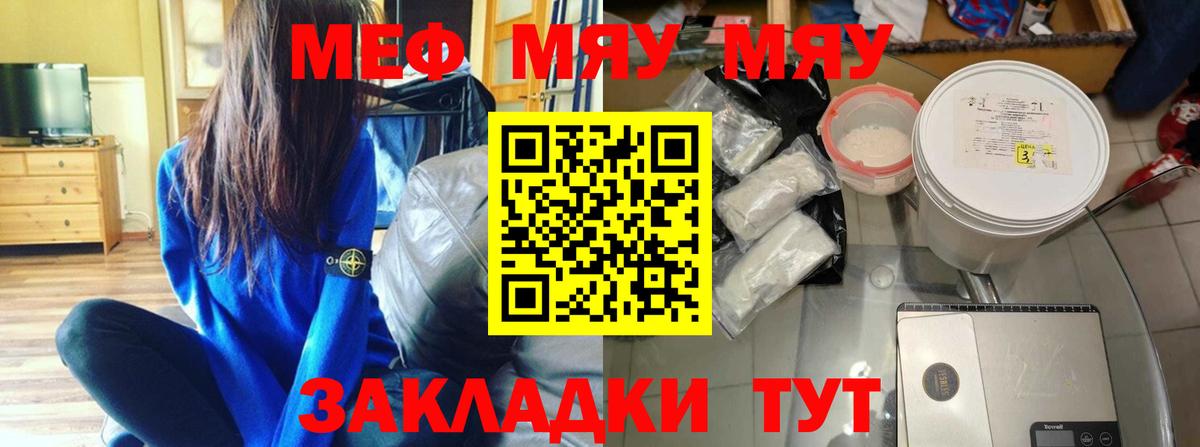 МЕФ кристаллы Узловая
