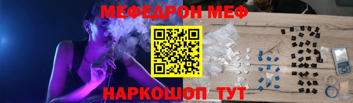 Узловая  МЯУ-МЯУ  Вход с VPN  Мефедрон VHQ 