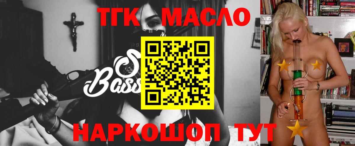 ТГК жижа Узловая