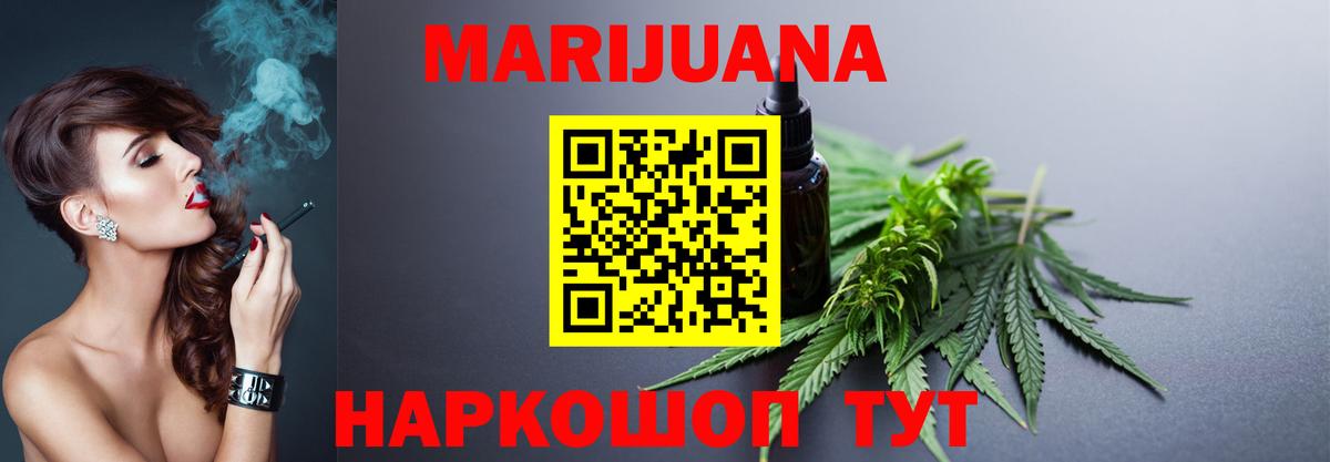 МАРИХУАНА Bruce Banner Узловая